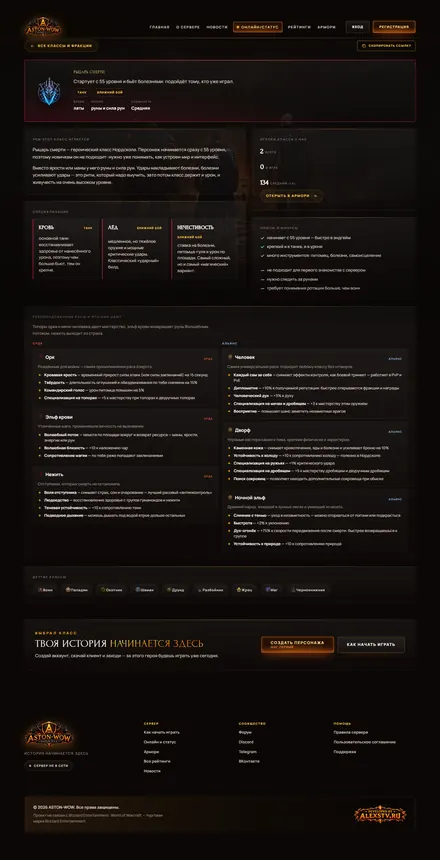 Рыцарь смерти