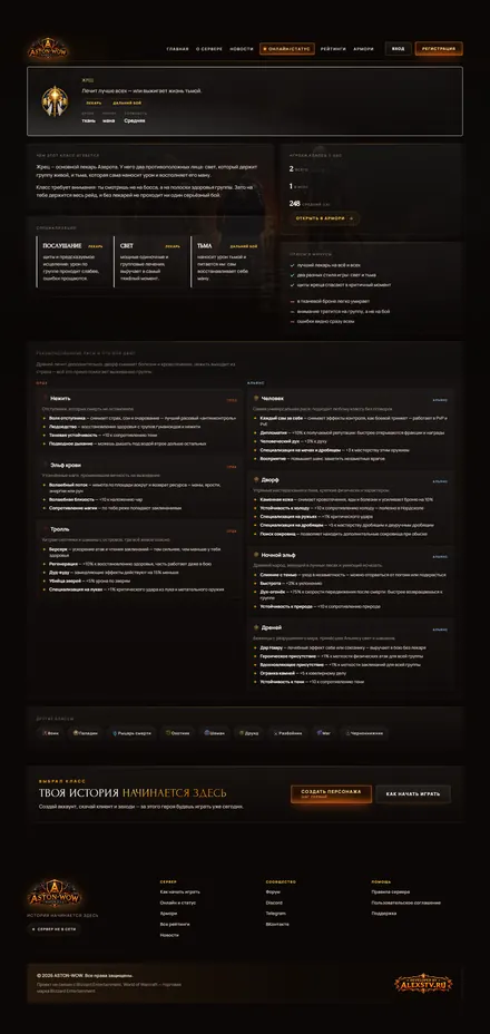 Жрец
