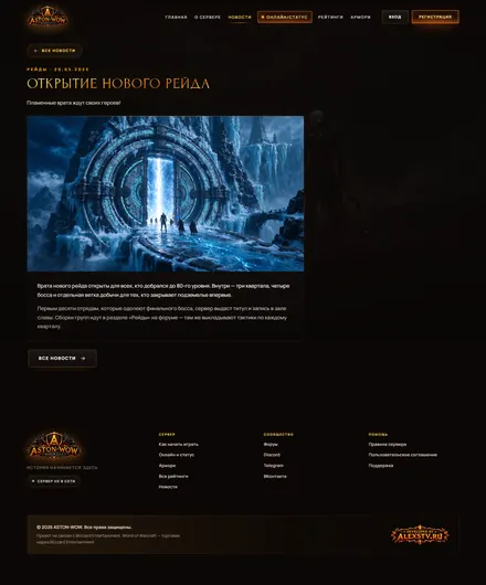 Открытая новость