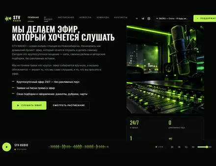 О радио