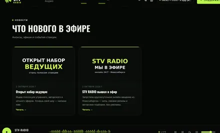 Новости